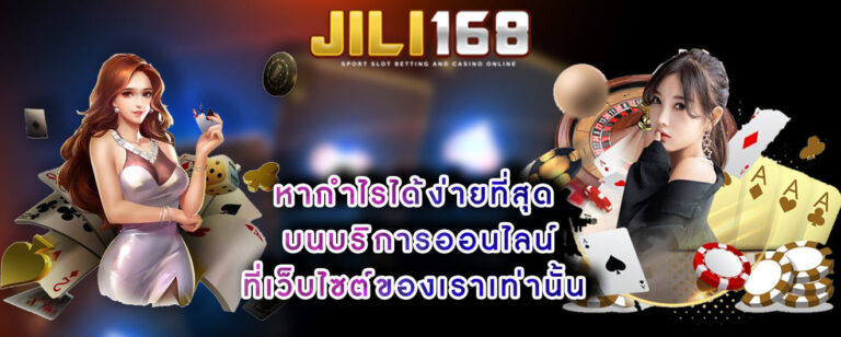 หากำไรได้ง่ายที่สุด บนบริการออนไลน์ที่เว็บไซต์ของเราเท่านั้น